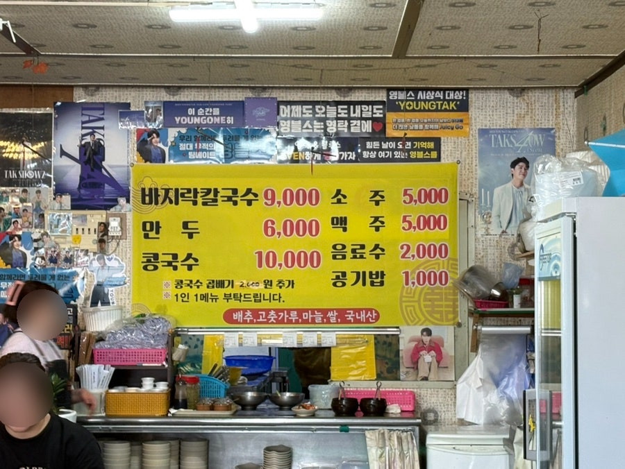봉가우리밀칼국수 사진 3