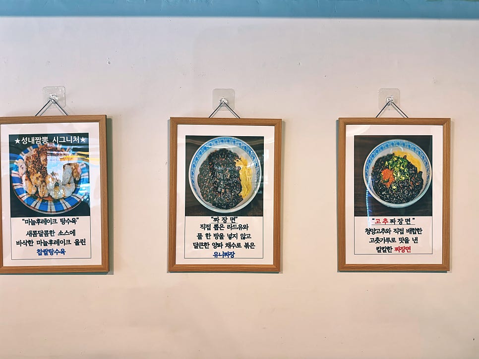 성내짬뽕 사진 3