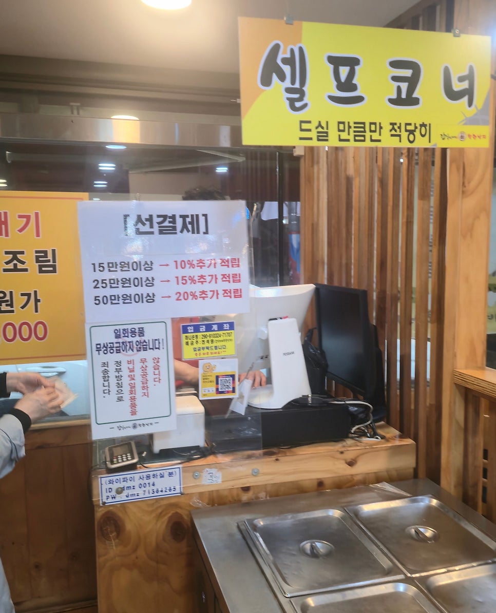 갑식이네착한낙지 수유점 사진 4