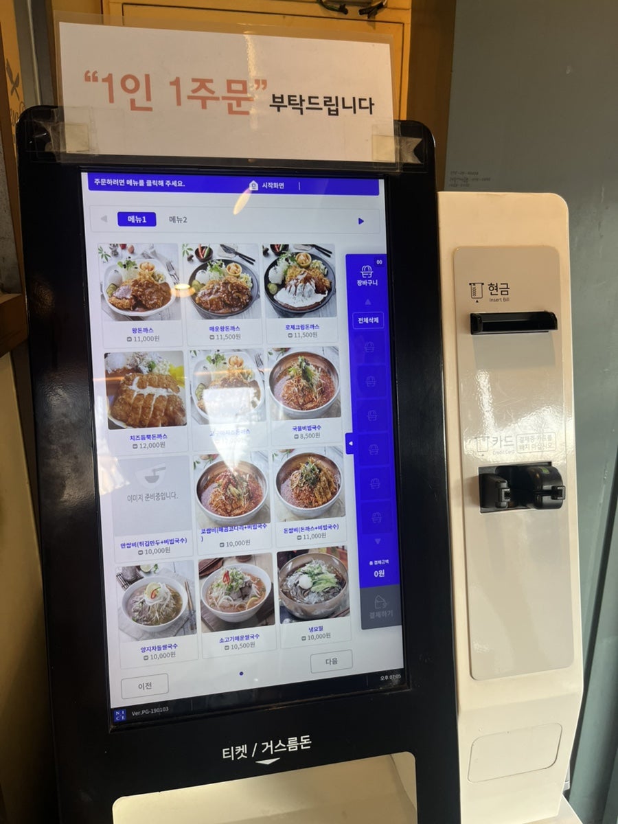 내사랑돈까스 신길점 사진 3