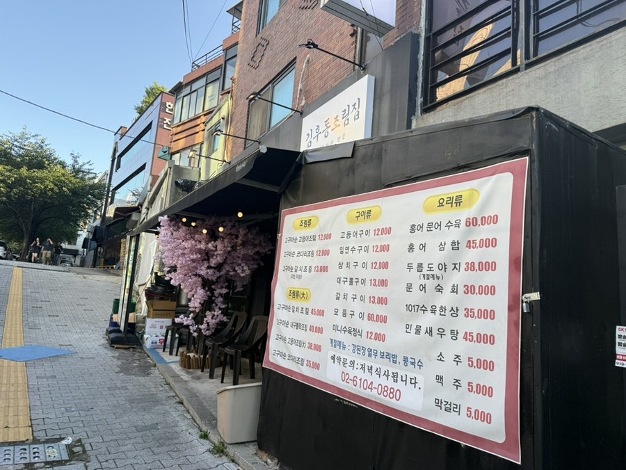 김후동조림집 사진 4