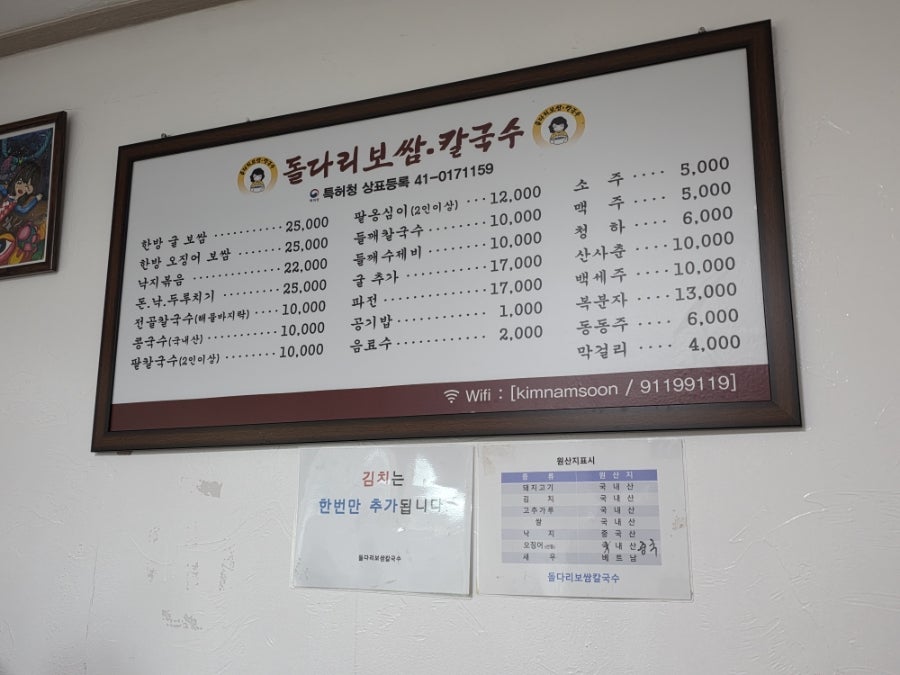 돌다리보쌈칼국수 사진 3