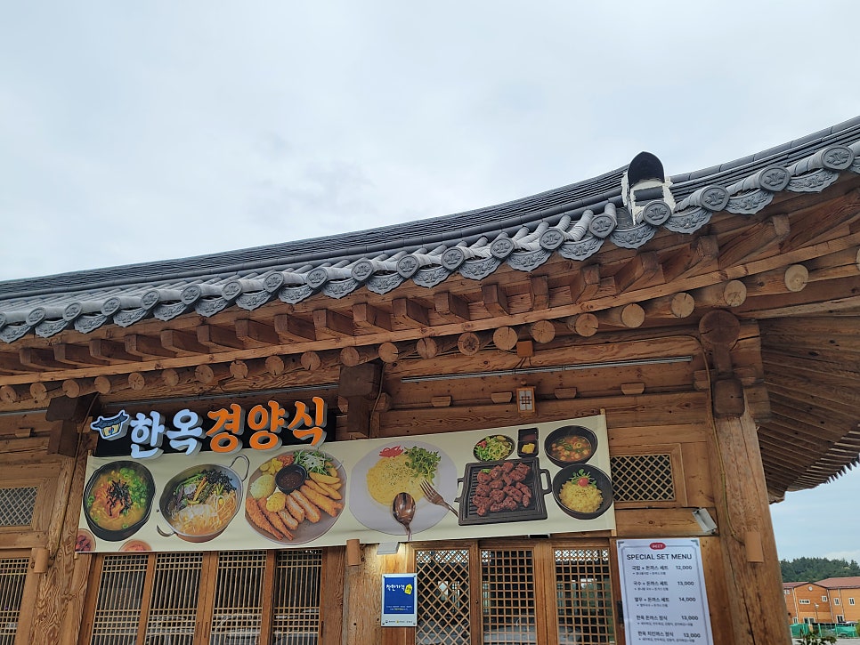 한옥경양식 사진 2