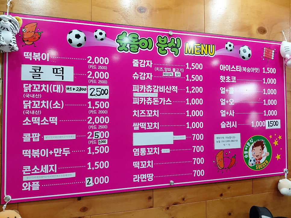 슛돌이분식 사진 6