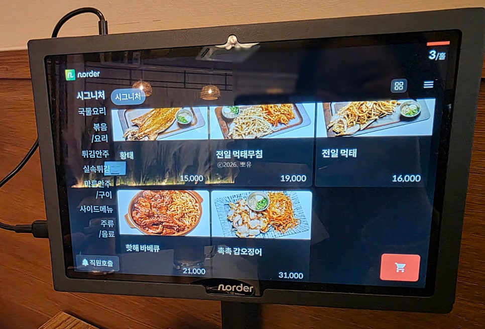 전일맥주 삼봉점 사진 4