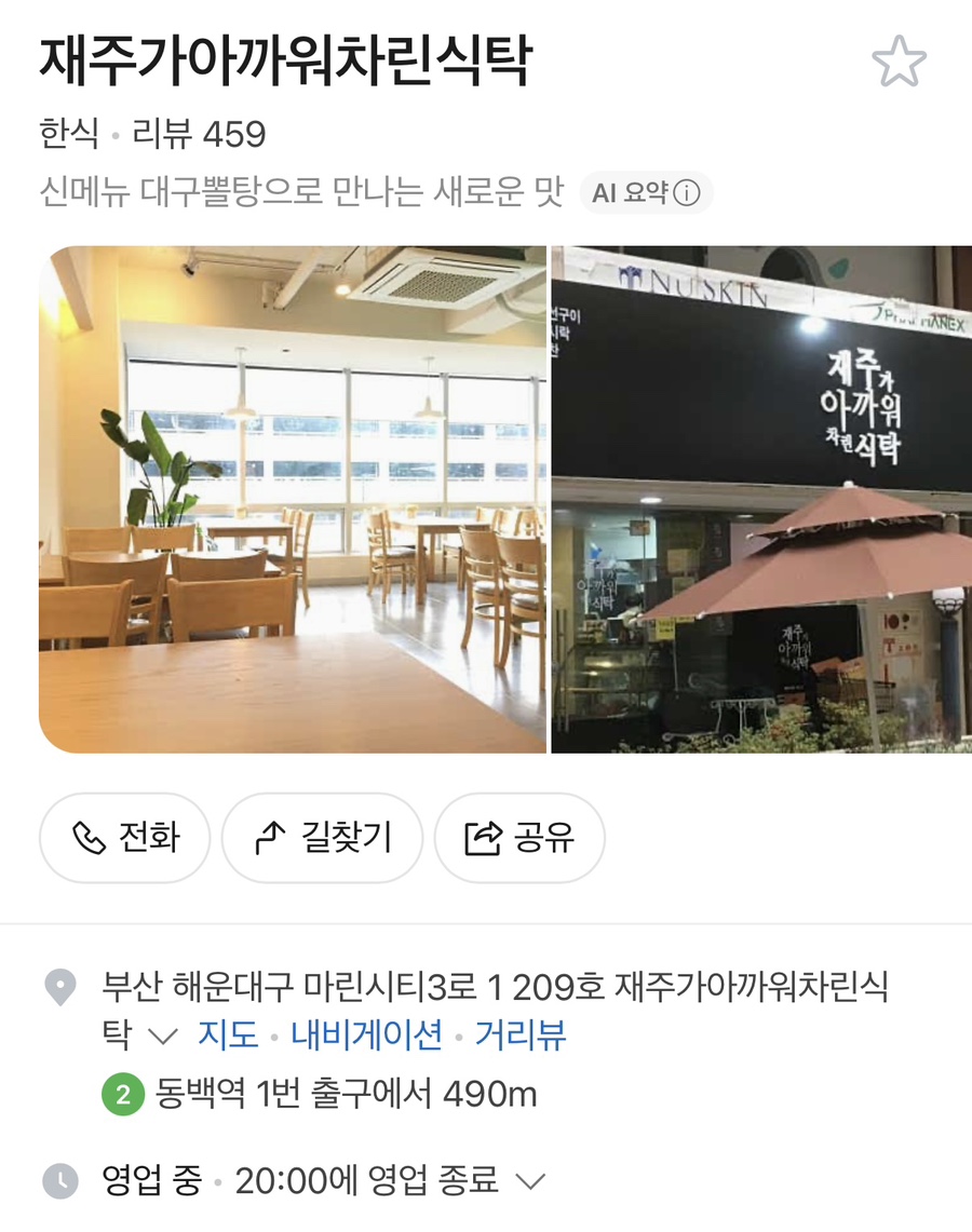 재주가아까워차린식탁 사진 2
