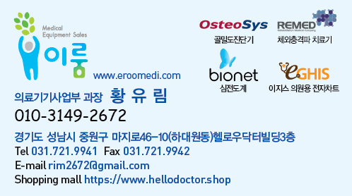 → 체외충격파 치료, 장비 선택이 결과를 좌우합니다