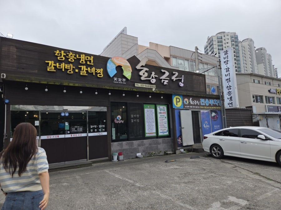 황금정 사진 2