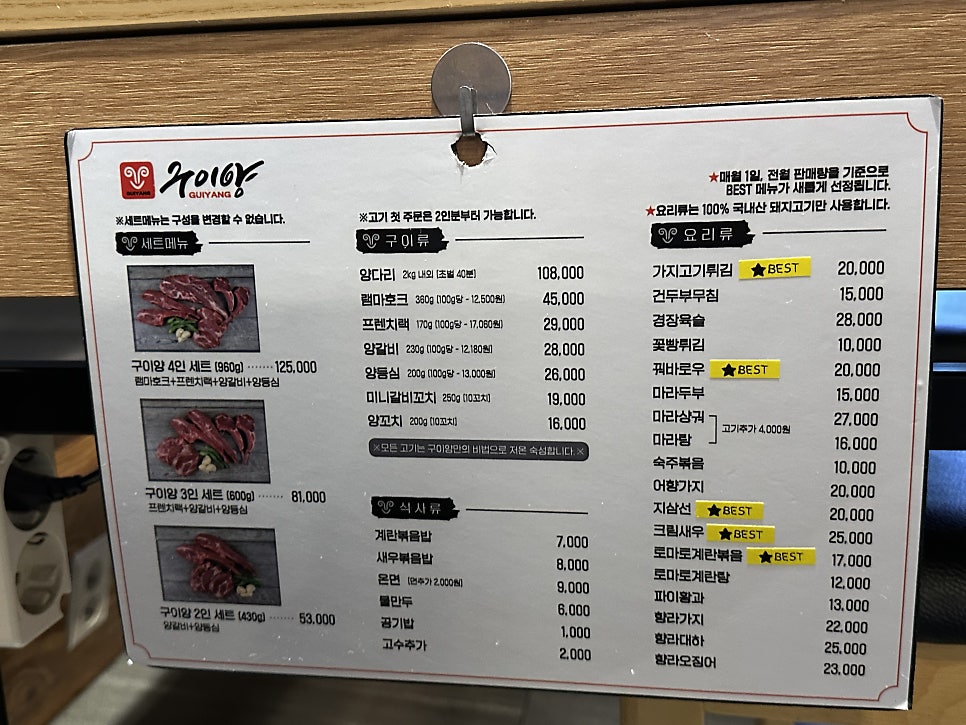 구이양 본점 사진 5