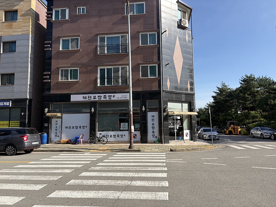 혜원보쌈족발 사진 1