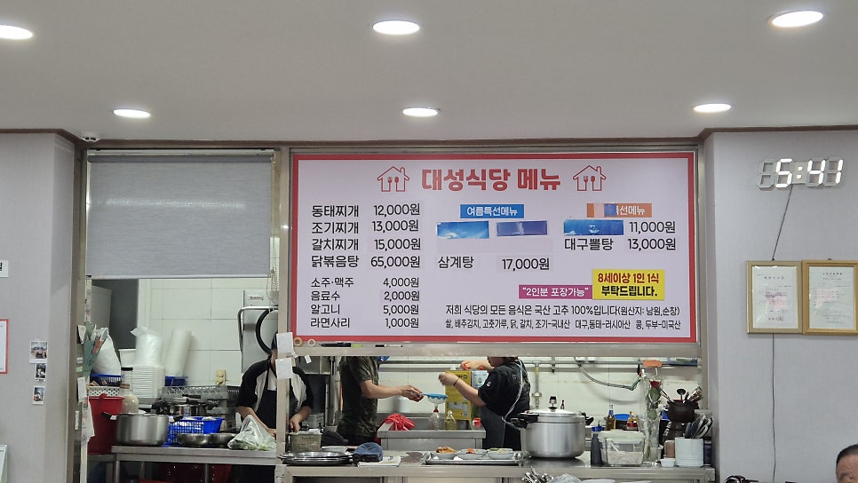 대성식당 사진 3