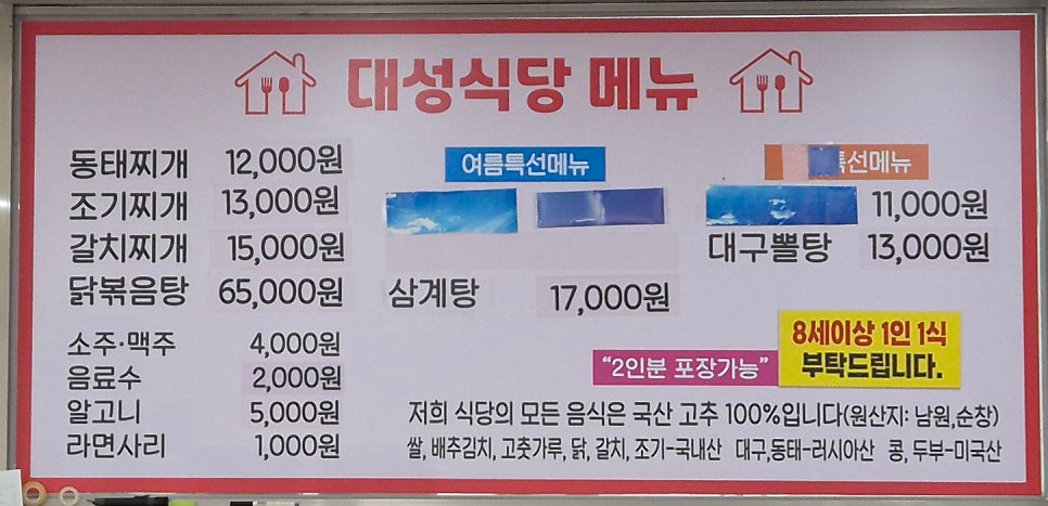 대성식당 사진 4