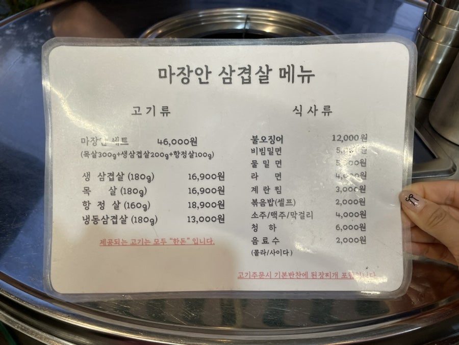 마장안삼겹살 사진 5