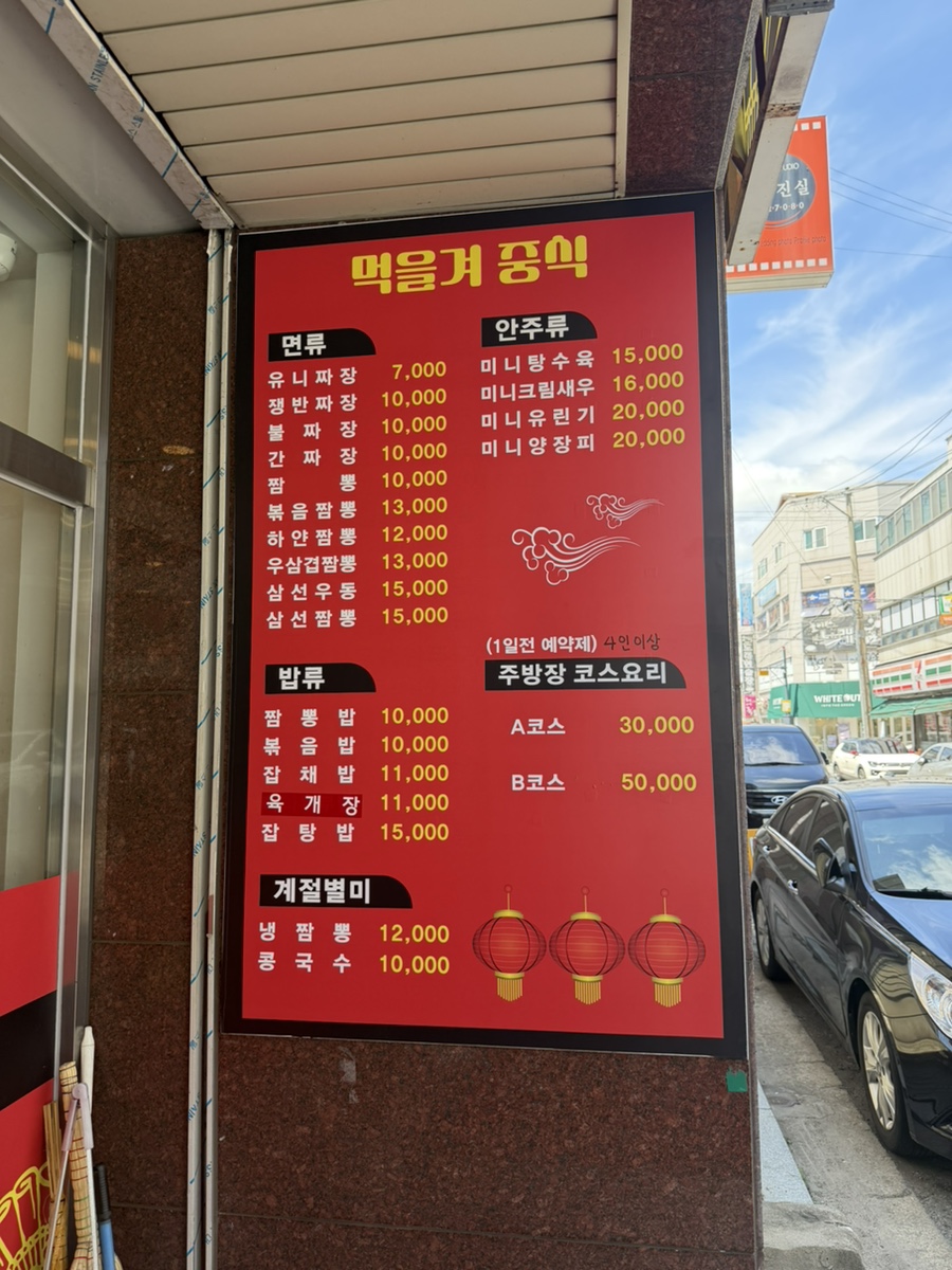 먹을겨중식 사진 2