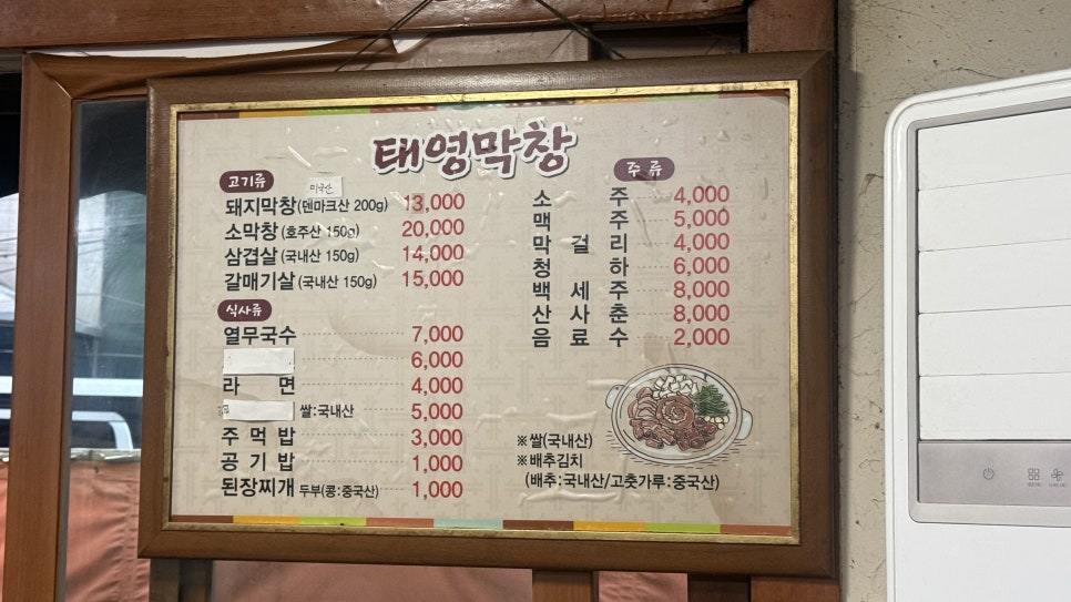 태영생막창 사진 6