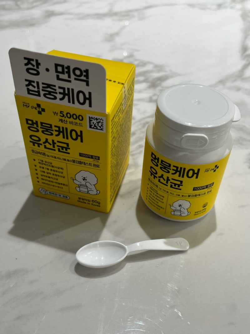 다이소 강아지유산균 식탐없는 강아지는 안먹어요