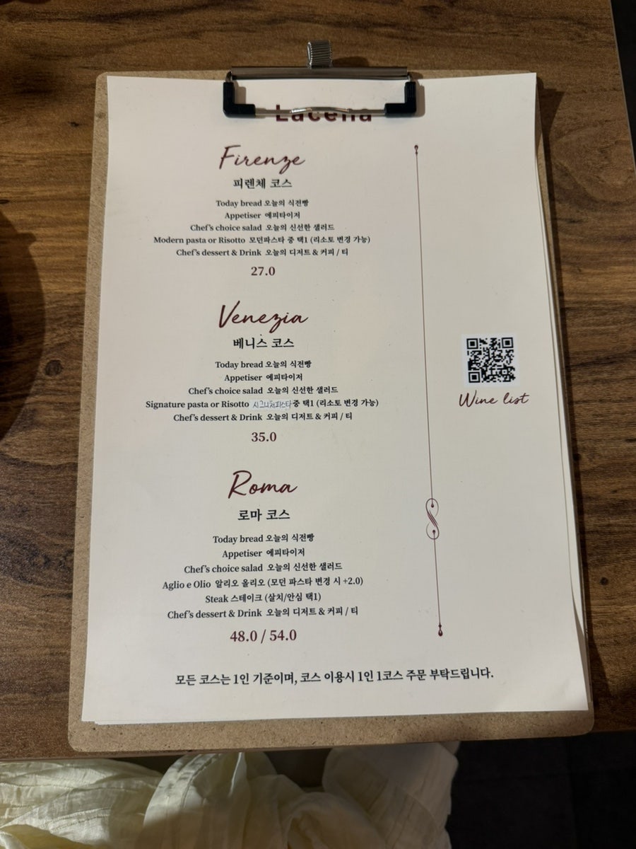 라체나 사진 2