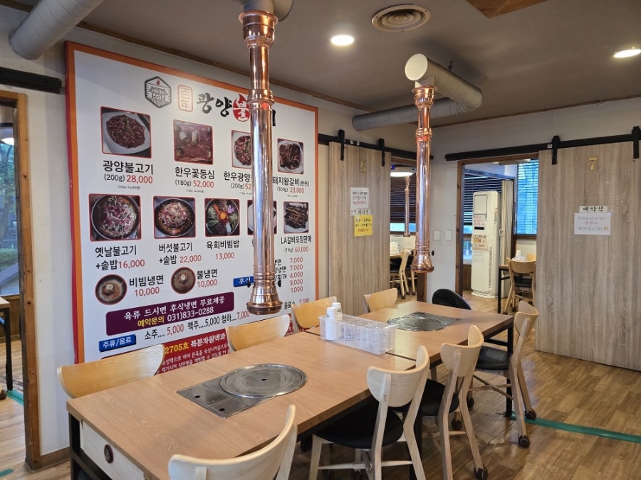 광양불고기집 사진 3