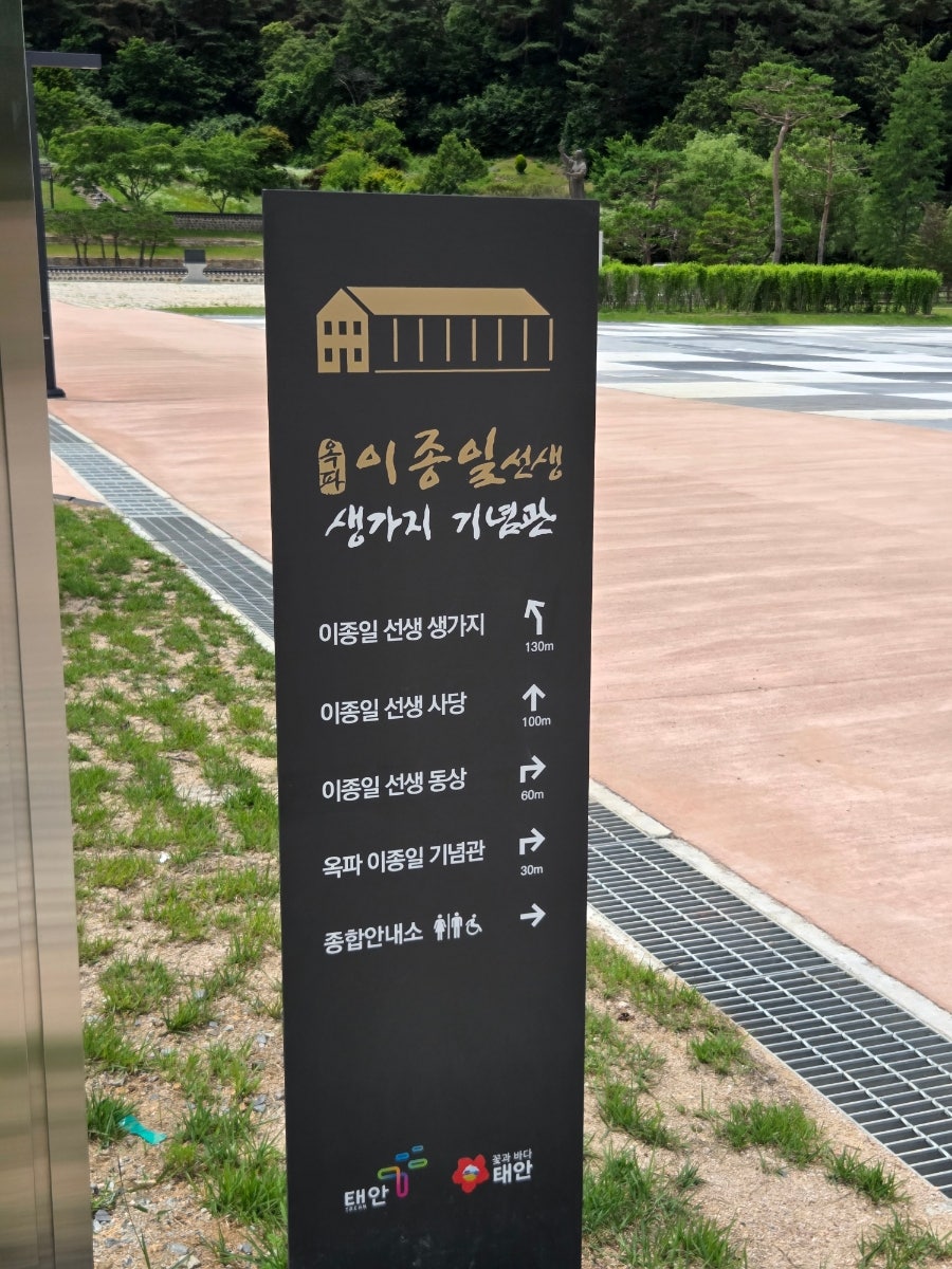 이종일선생 기념관 사진 5