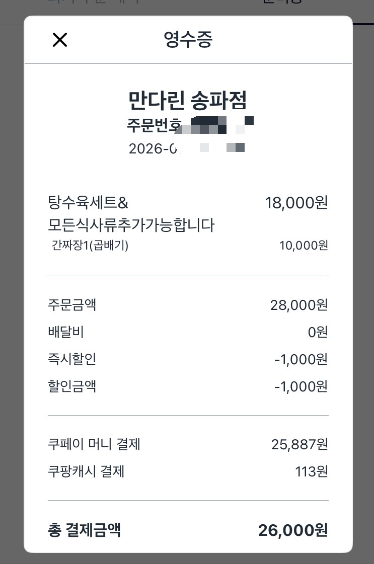 만다린 사진 1