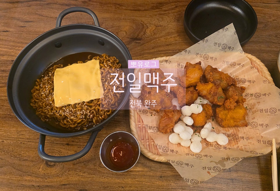 전일맥주 삼봉점 사진 1