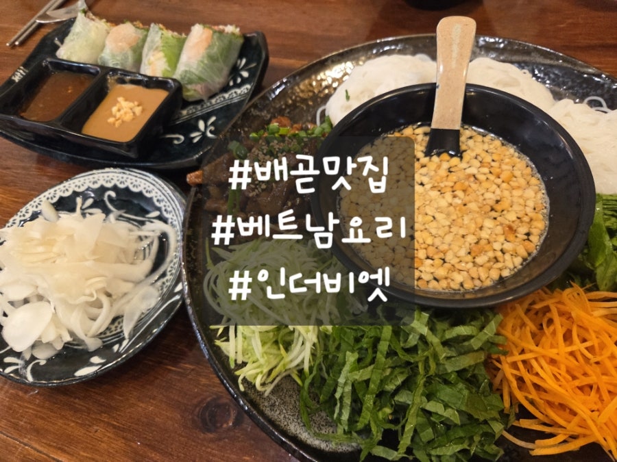 인더비엣 배곧점 사진 1