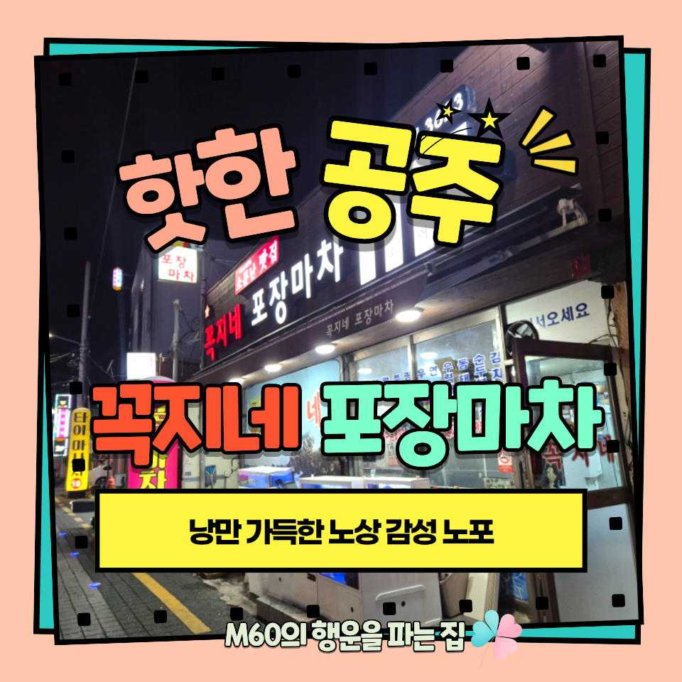 꼭지네 사진 1