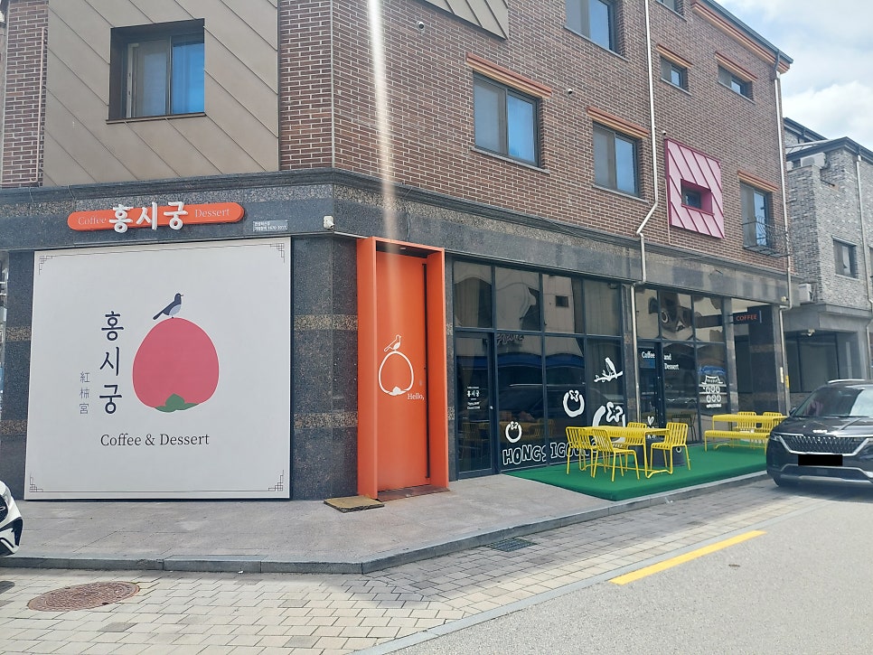 홍시궁 만성혁신점 사진 1