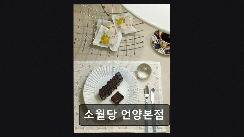 소월당 사진 2