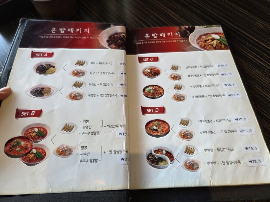 짬뽕지존 음봉점 사진 4