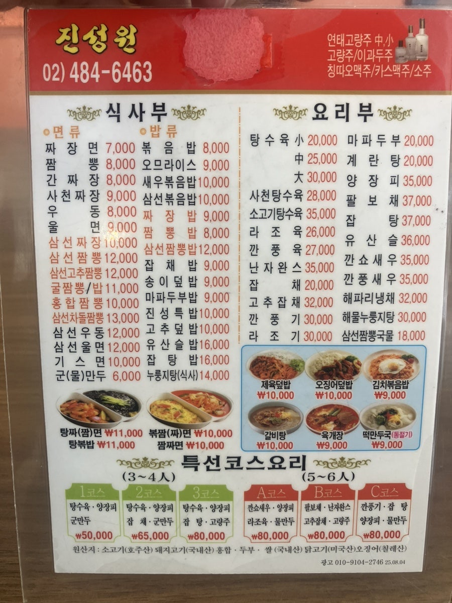 진성원 사진 4