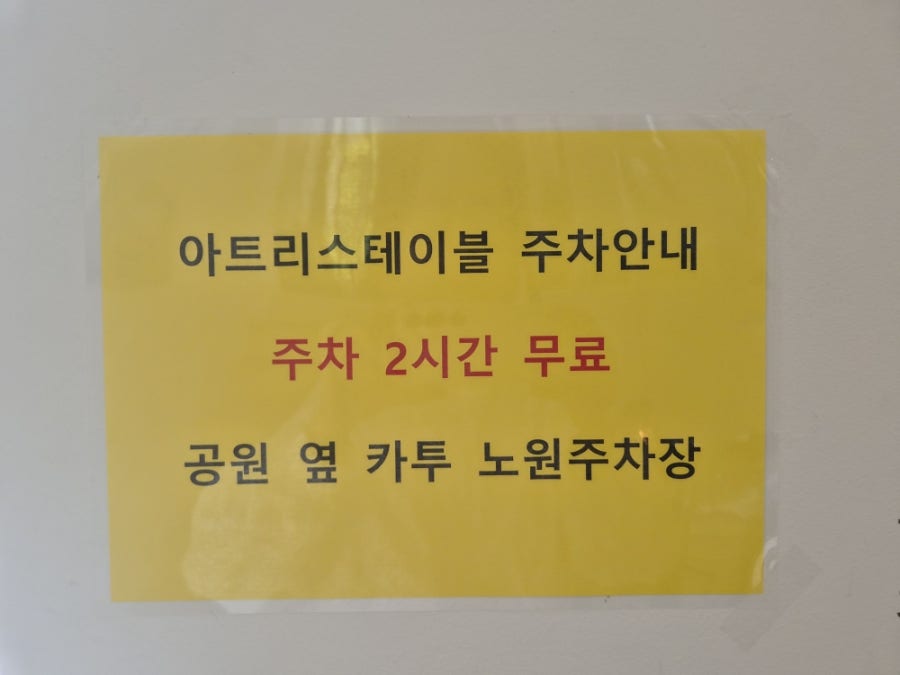 아트리스테이블 사진 6