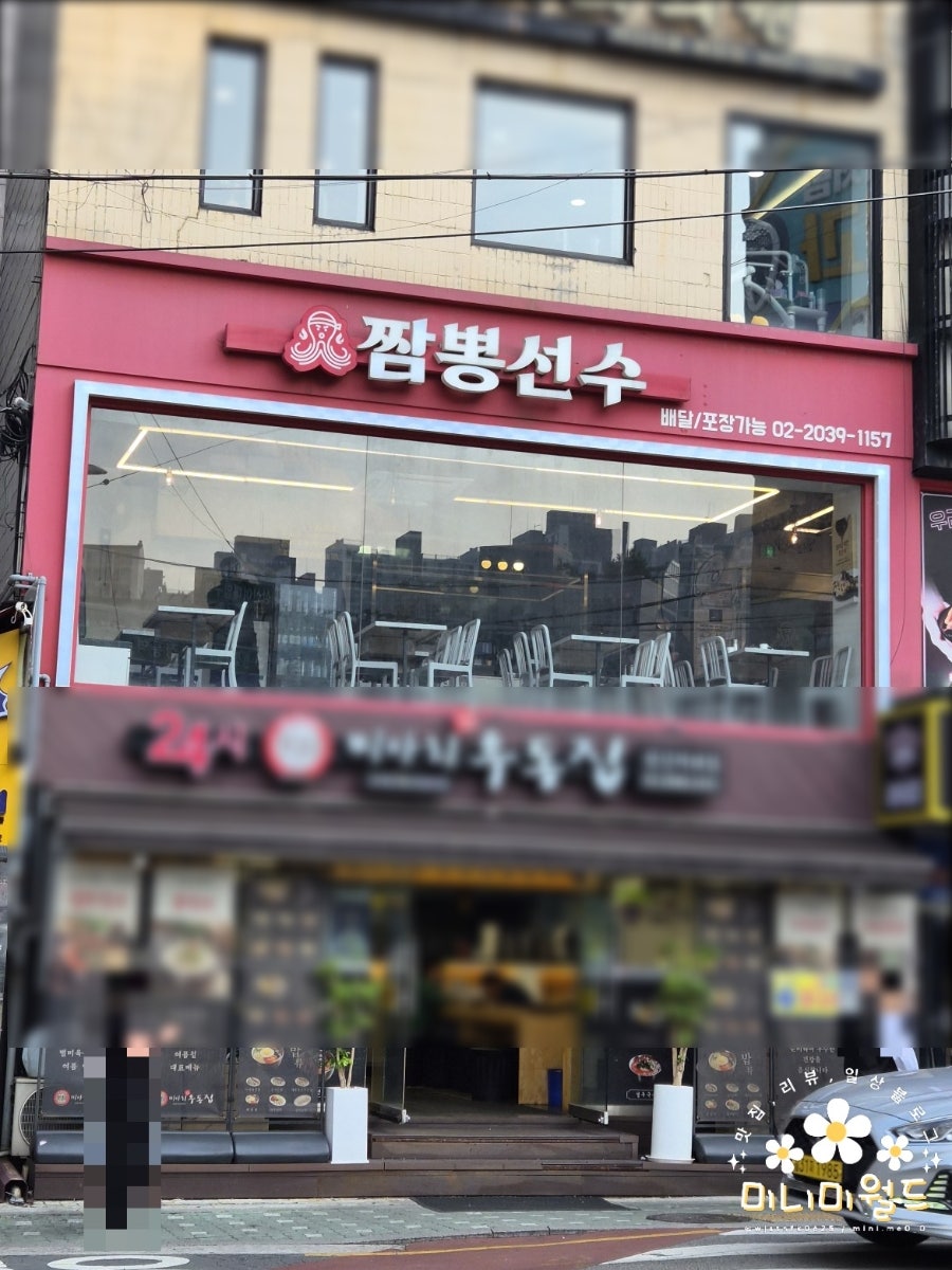 짬뽕선수 사진 2