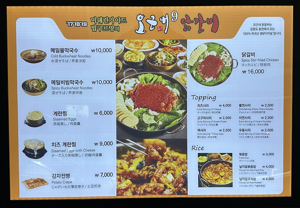 오근내9닭갈비 사진 3
