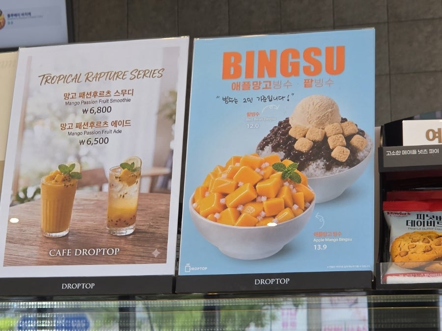 드롭탑 전주아중점 사진 2