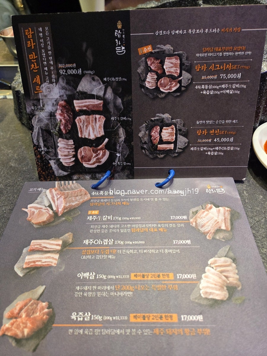 탐라담 부천옥길점 사진 4