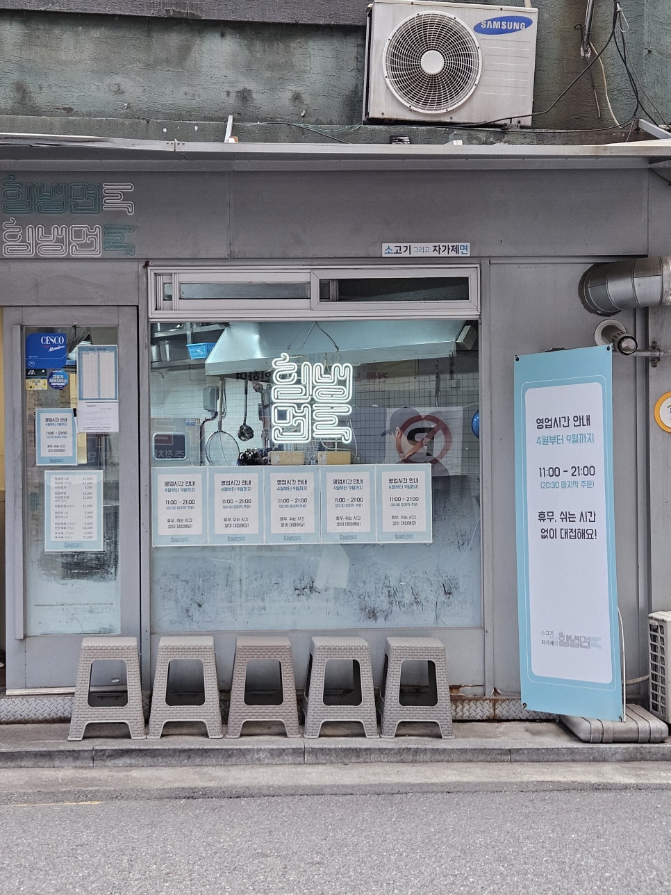 힘냉면록 사진 2