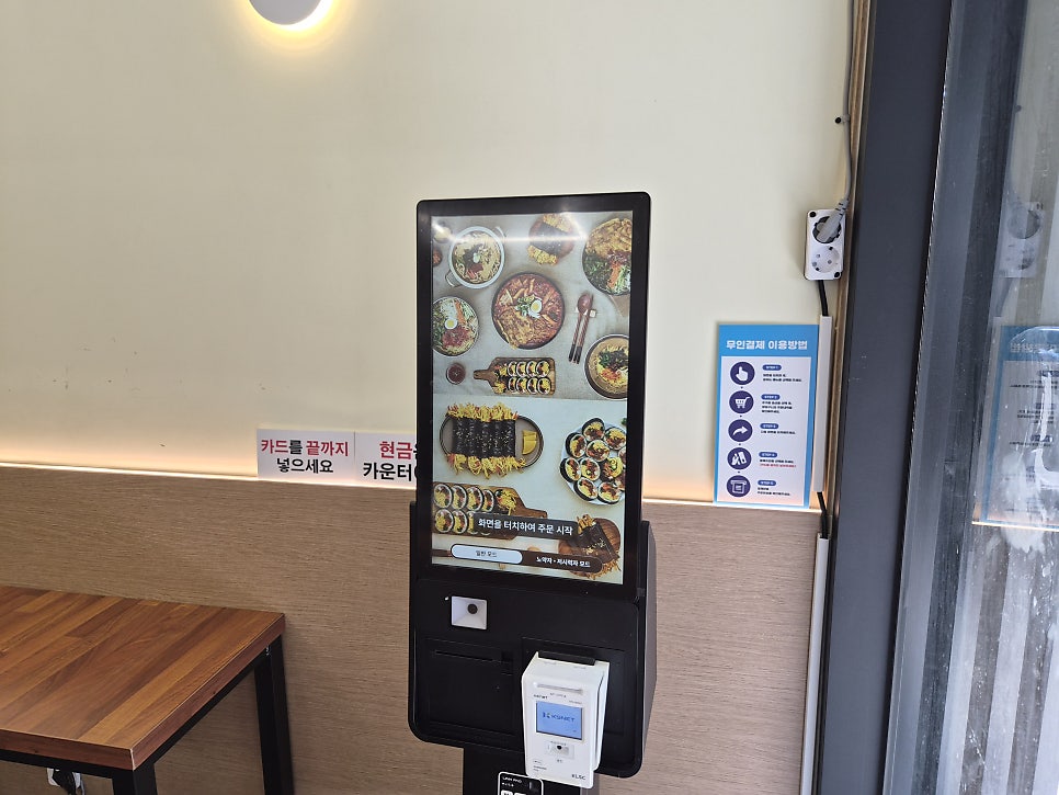 본좌김밥 서구청점 사진 3