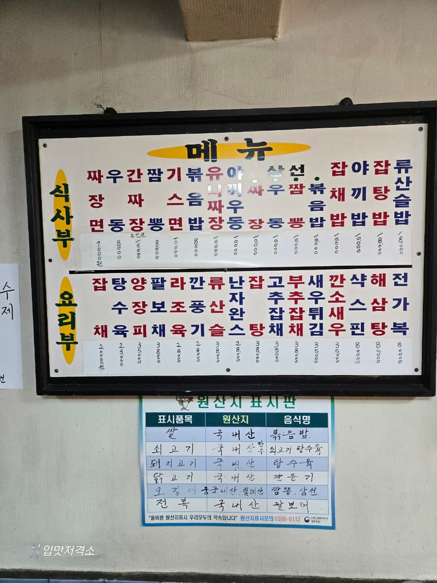 금성반점 사진 6