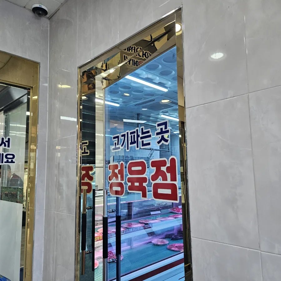 인지한우마을 사진 1