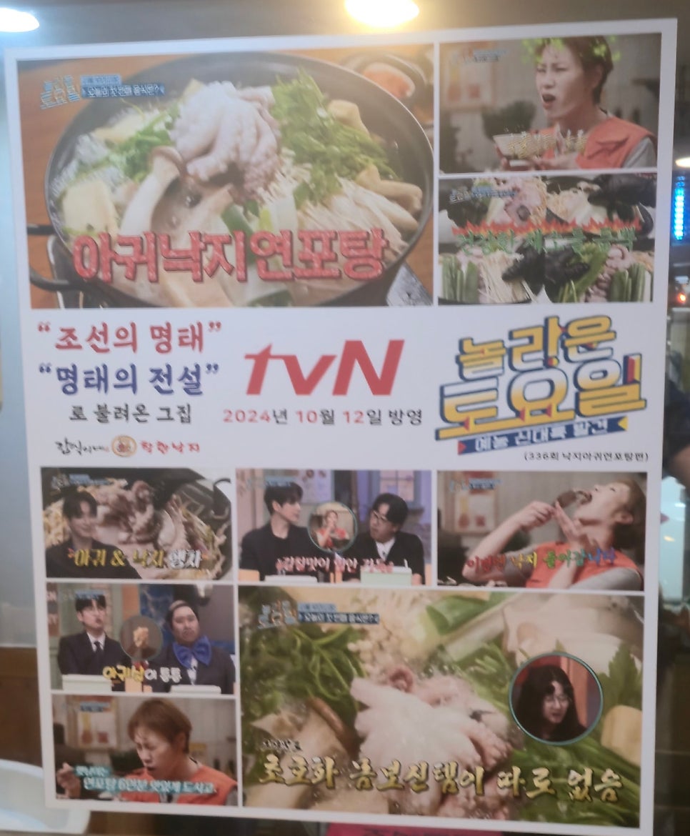 갑식이네착한낙지 수유점 사진 5