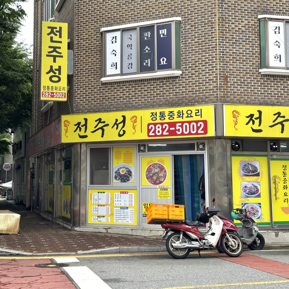 전주성 사진 1