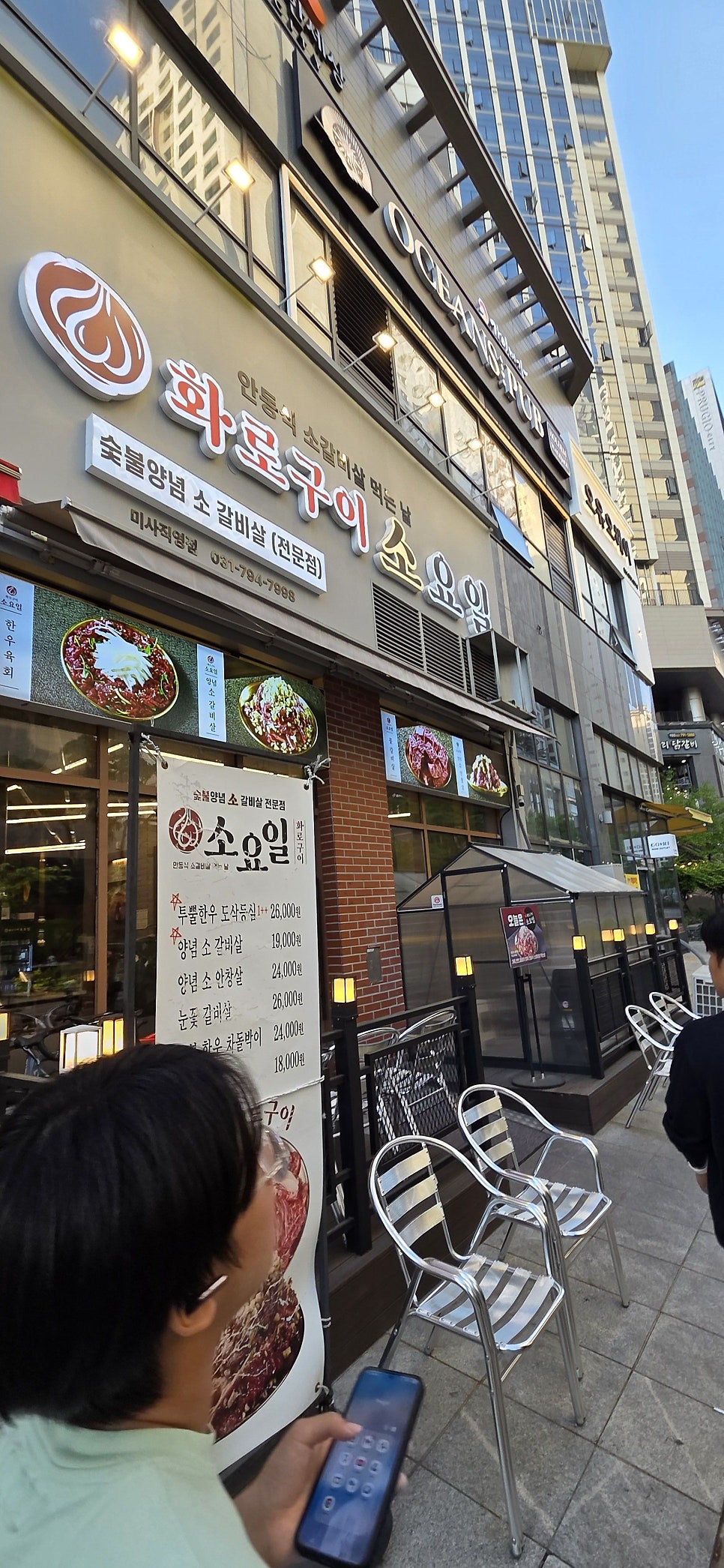 Hwarogui Soyoil Misajikyeongjeom photo 1