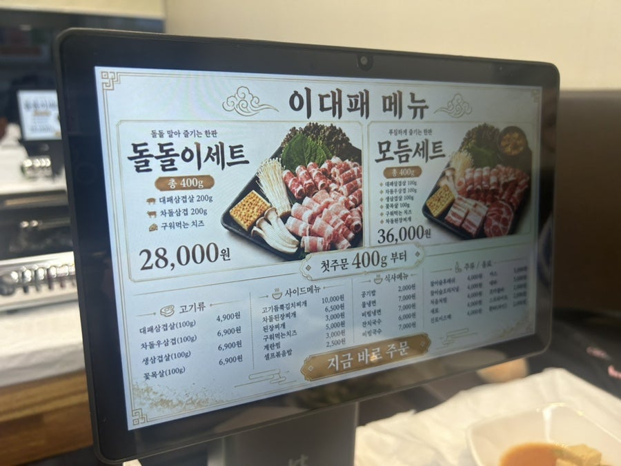 이대패 사진 3