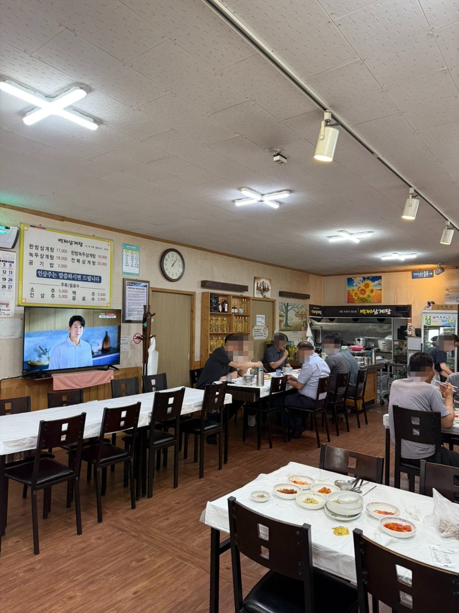 백제삼계탕 사진 2
