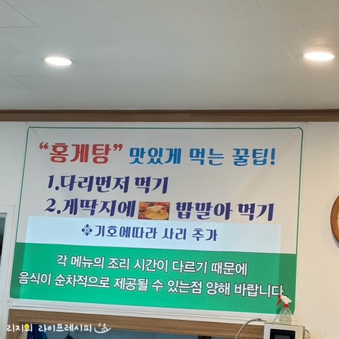 만천홍게탕 사진 4