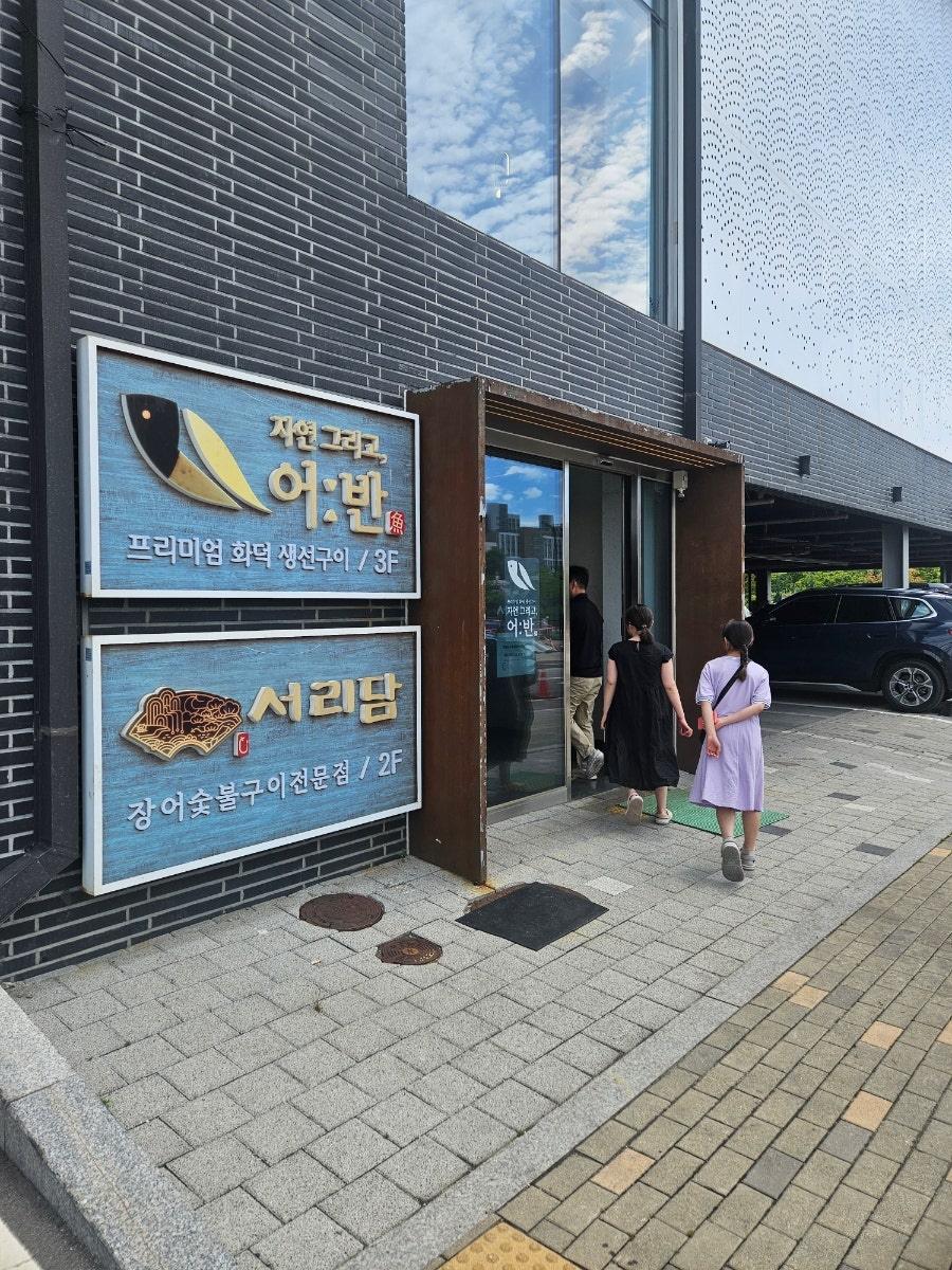 서리담 사진 2
