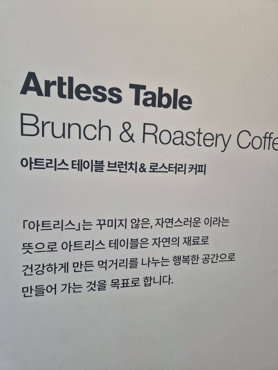아트리스테이블 사진 4