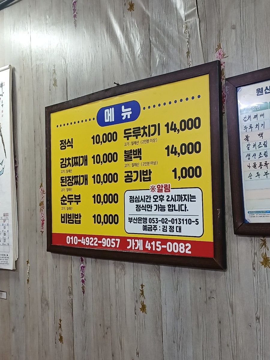 덕성식당 사진 4