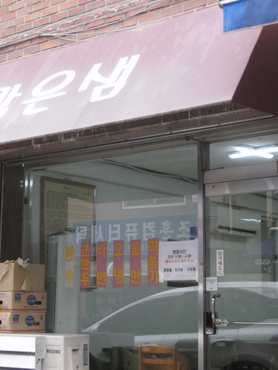 맑은샘 사진 2